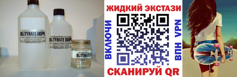 что такое наркотик  shop Telegram  Бутират жидкий экстази  Нарткала 