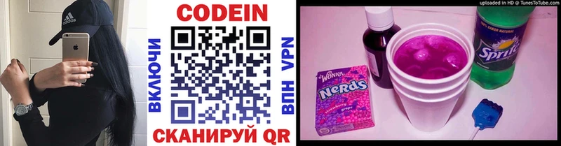 Кодеиновый сироп Lean напиток Lean (лин) Нарткала