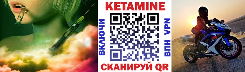 Кетамин ketamine где продают наркотики Нарткала